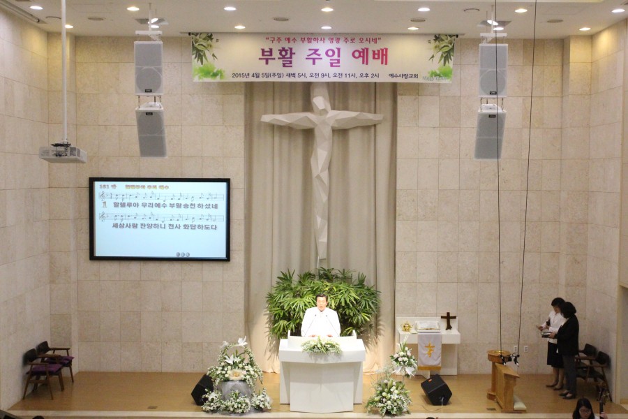예수사랑교회 / 교회사진첩