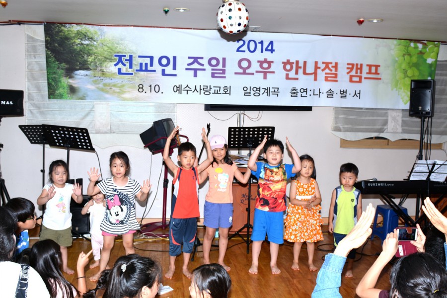 예수사랑교회 / 교회사진첩