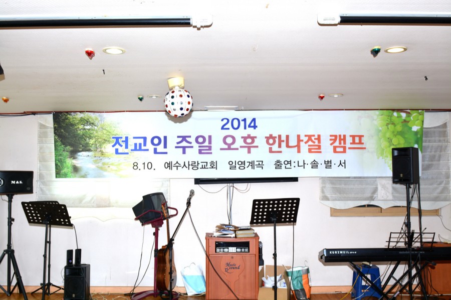 예수사랑교회 / 교회사진첩