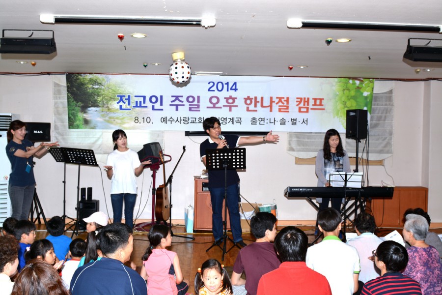 예수사랑교회 / 교회사진첩