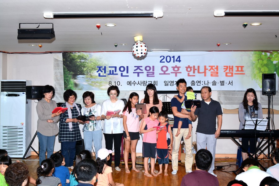 예수사랑교회 / 교회사진첩