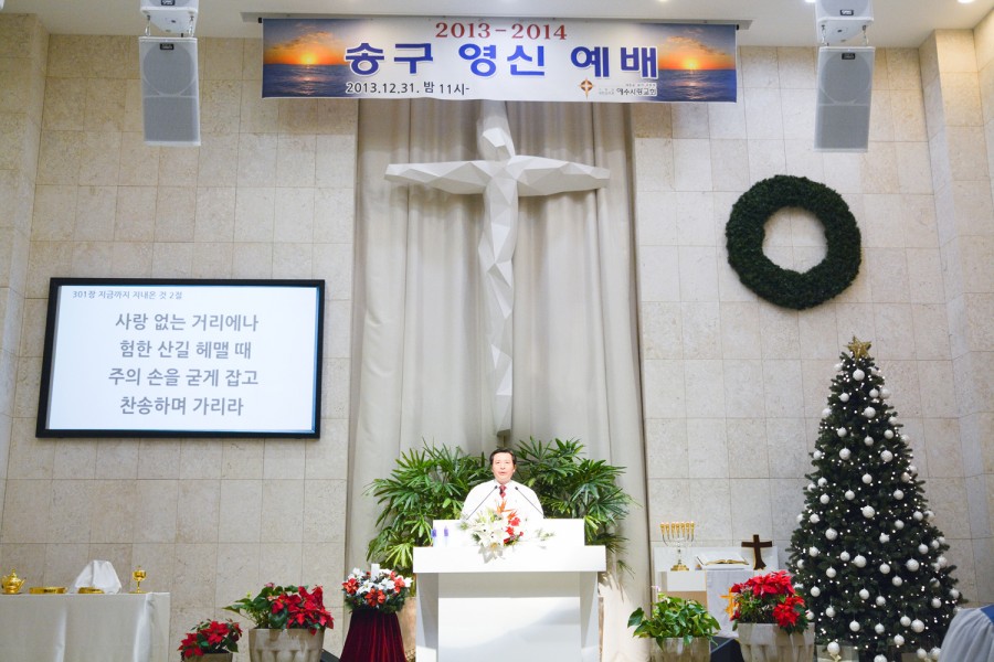 예수사랑교회 / 교회사진첩