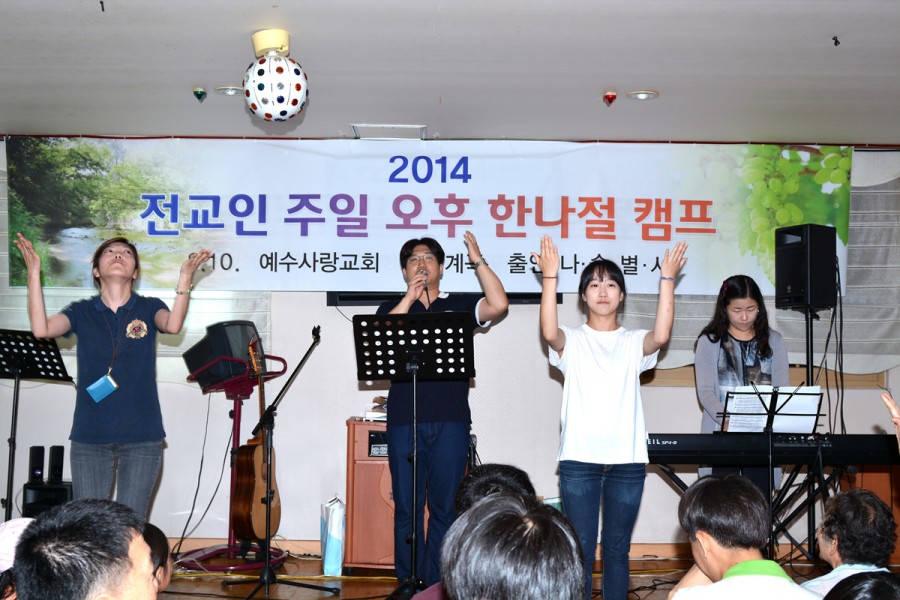예수사랑교회 / 교회사진첩