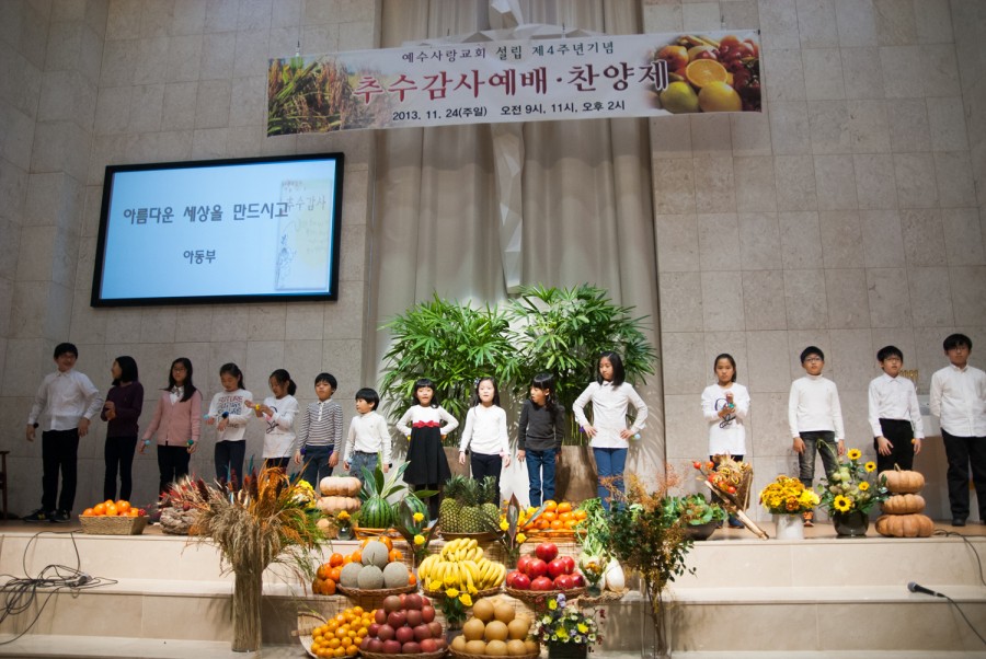 예수사랑교회 / 교회사진첩