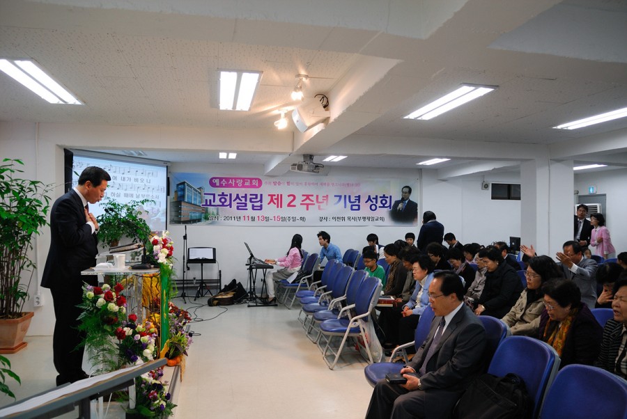 예수사랑교회 / 교회사진첩