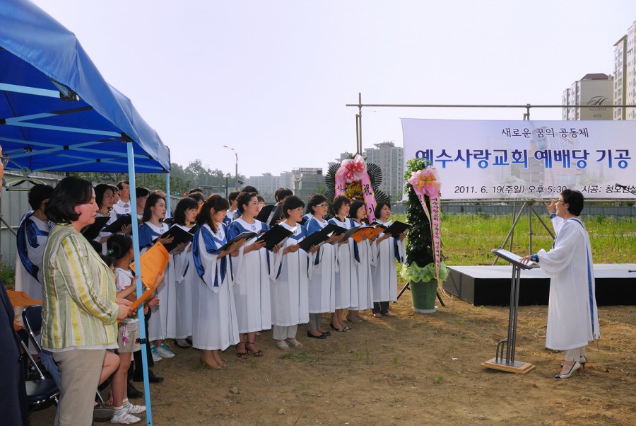 예수사랑교회 / 교회사진첩