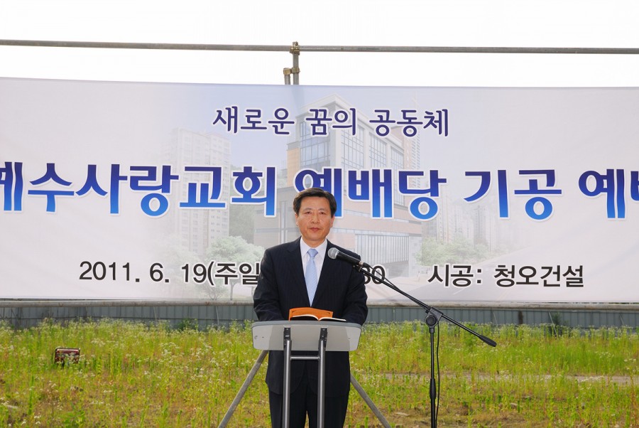예수사랑교회 / 교회사진첩