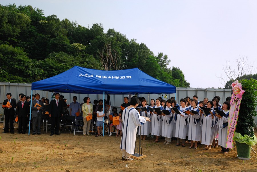 예수사랑교회 / 교회사진첩