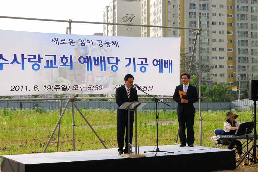 예수사랑교회 / 교회사진첩