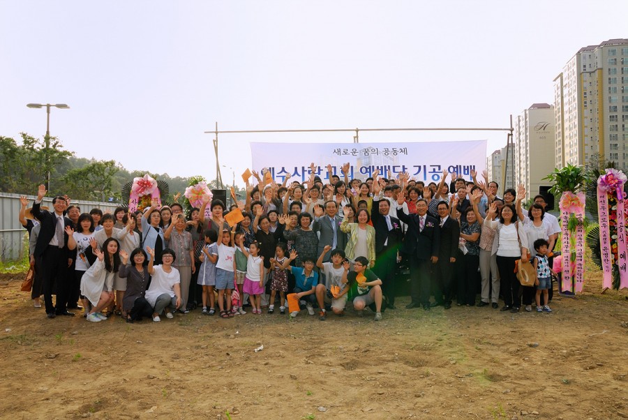 예수사랑교회 / 교회사진첩