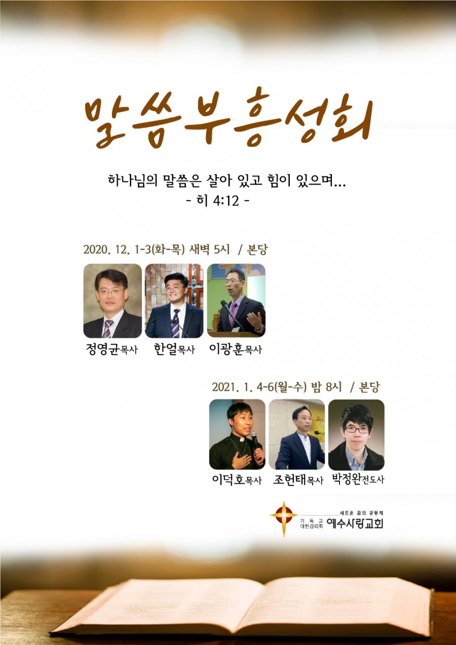 예수사랑교회 / 교회사진첩