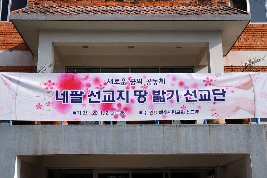 예수사랑교회 / 교회사진첩