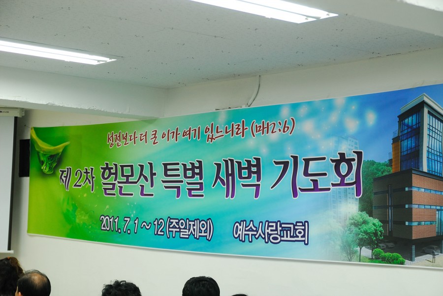 예수사랑교회 / 교회사진첩