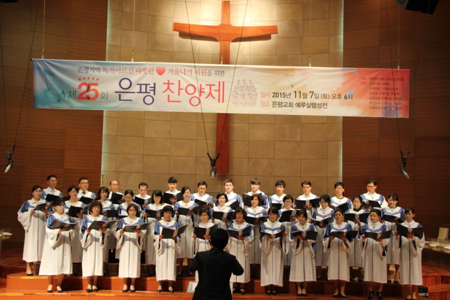 예수사랑교회 / 교회사진첩