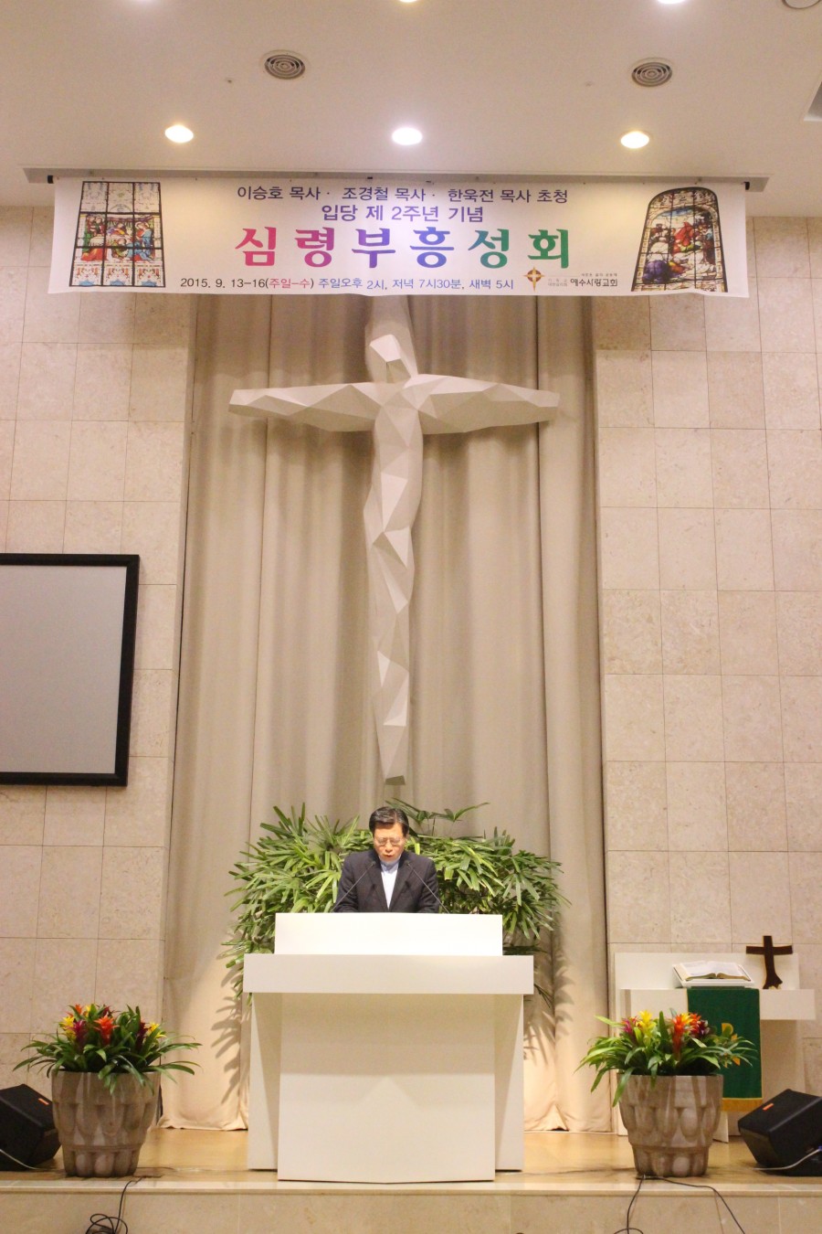 예수사랑교회 / 교회사진첩