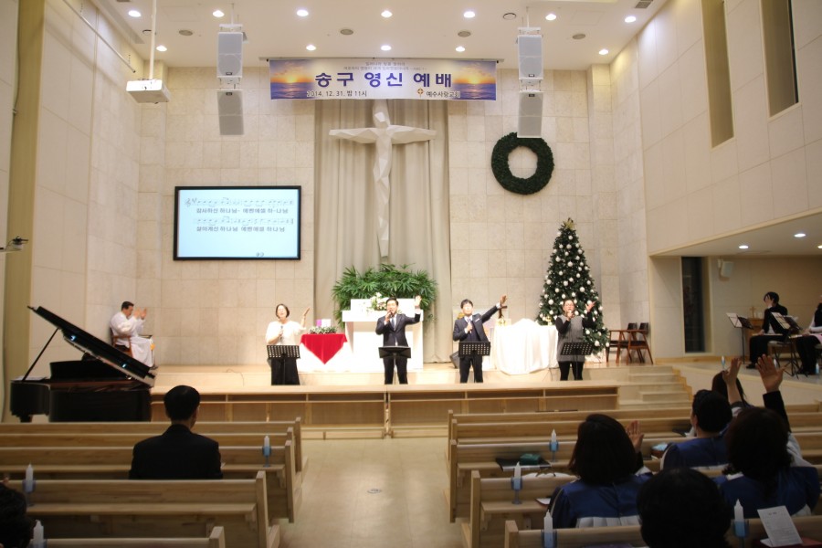 예수사랑교회 / 교회사진첩