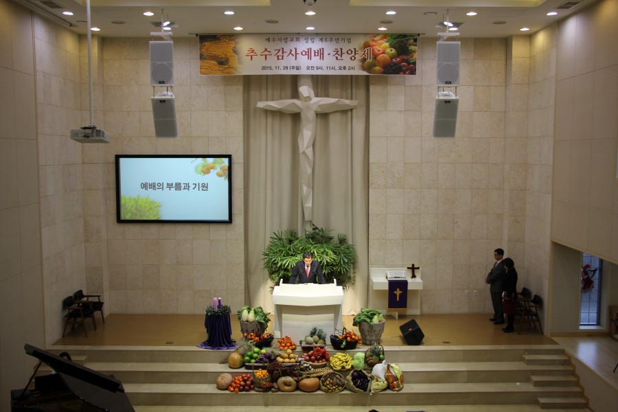 예수사랑교회 / 교회사진첩