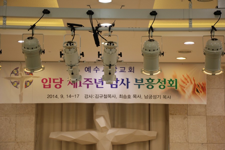 예수사랑교회 / 교회사진첩
