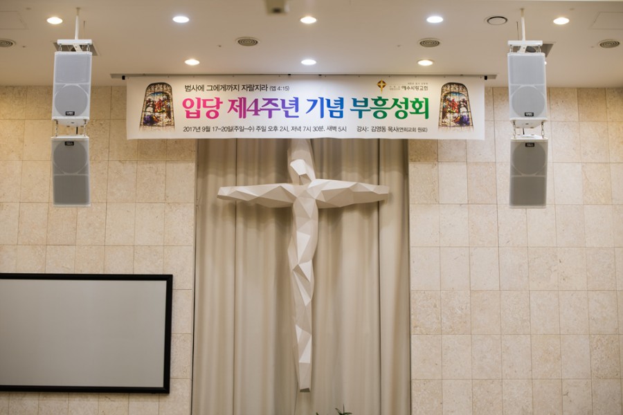 예수사랑교회 / 교회사진첩